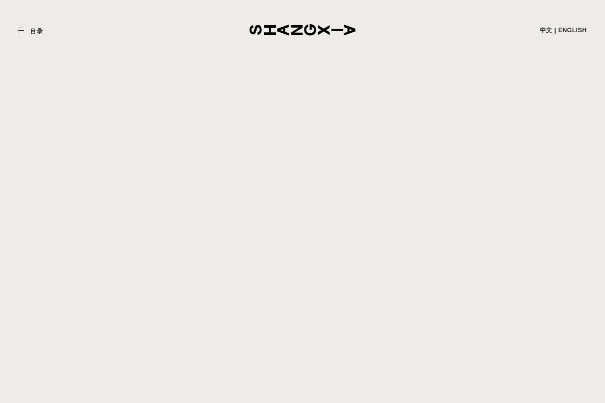 shangxia.com homepage screenshot