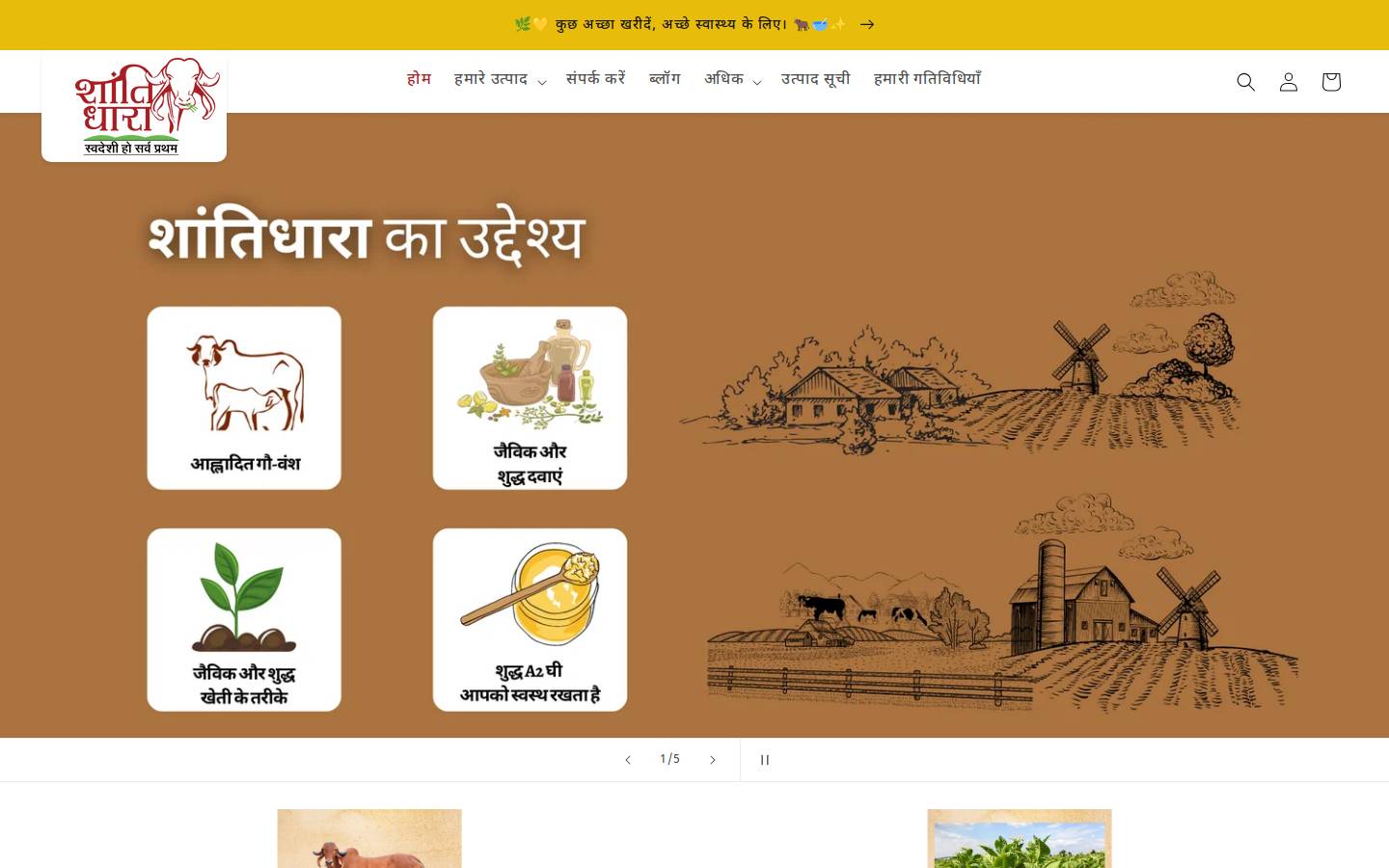 shantidhara.in homepage screenshot