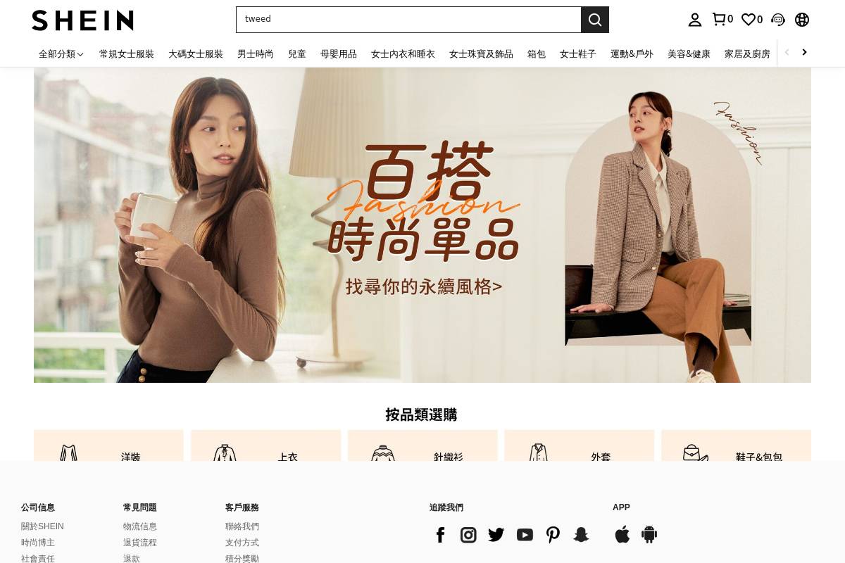 SHEIN homepage screenshot