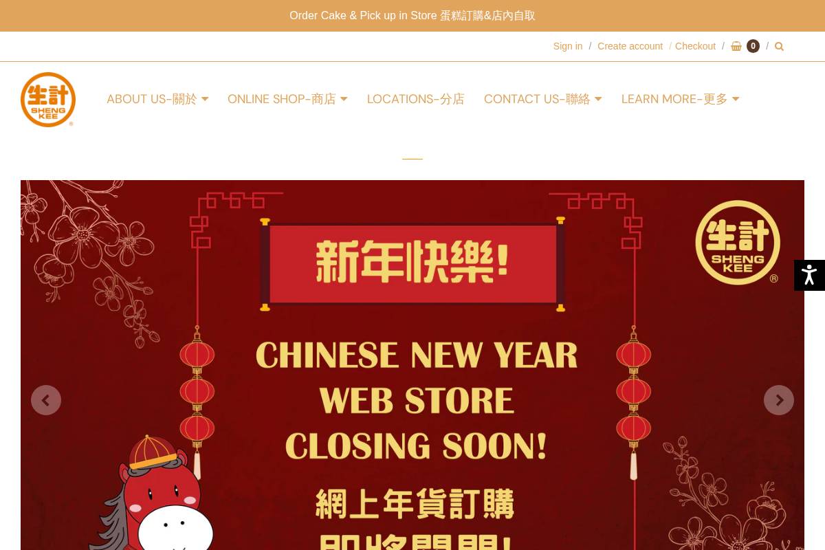 shengkee.com homepage screenshot