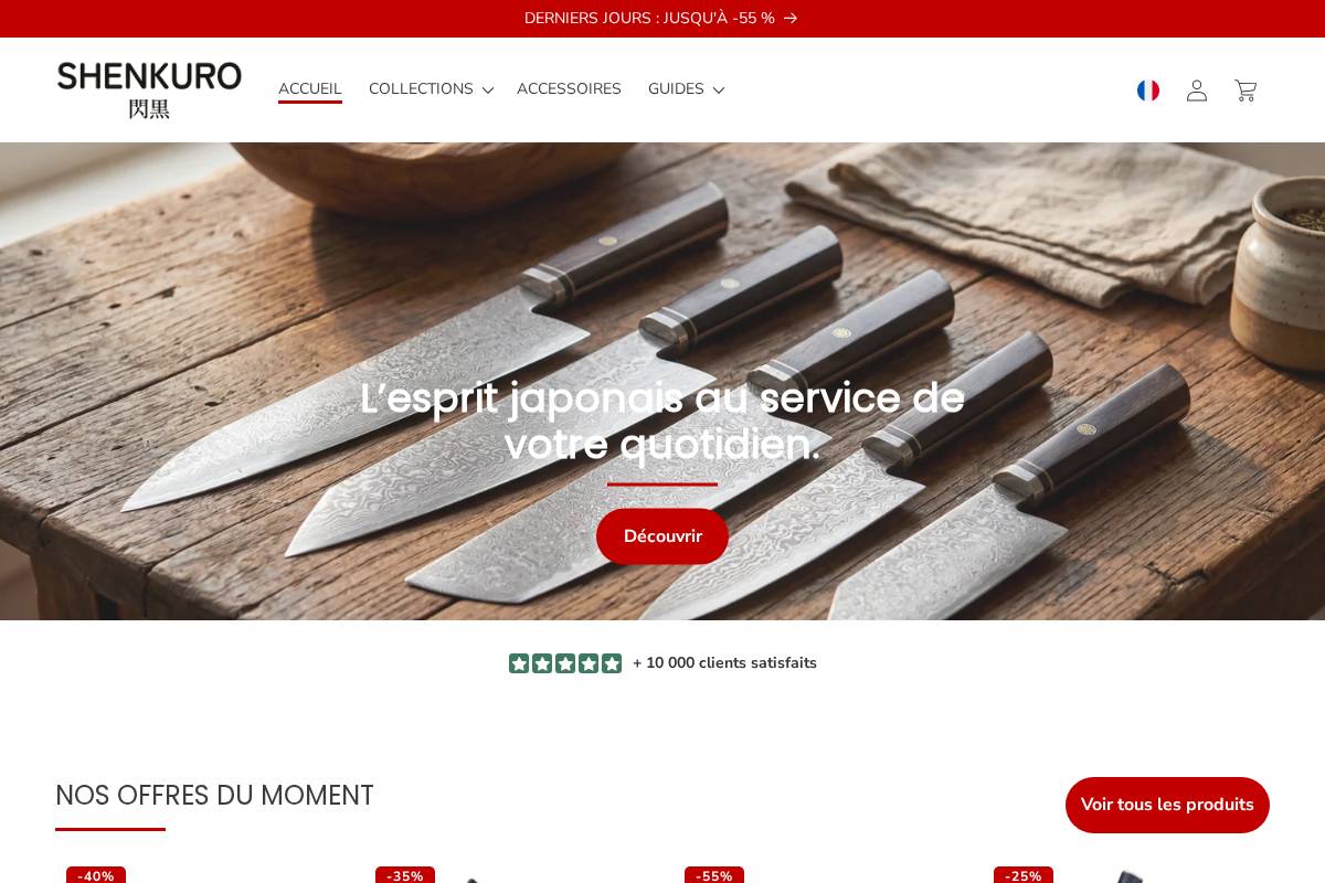 shenkuro.com homepage screenshot