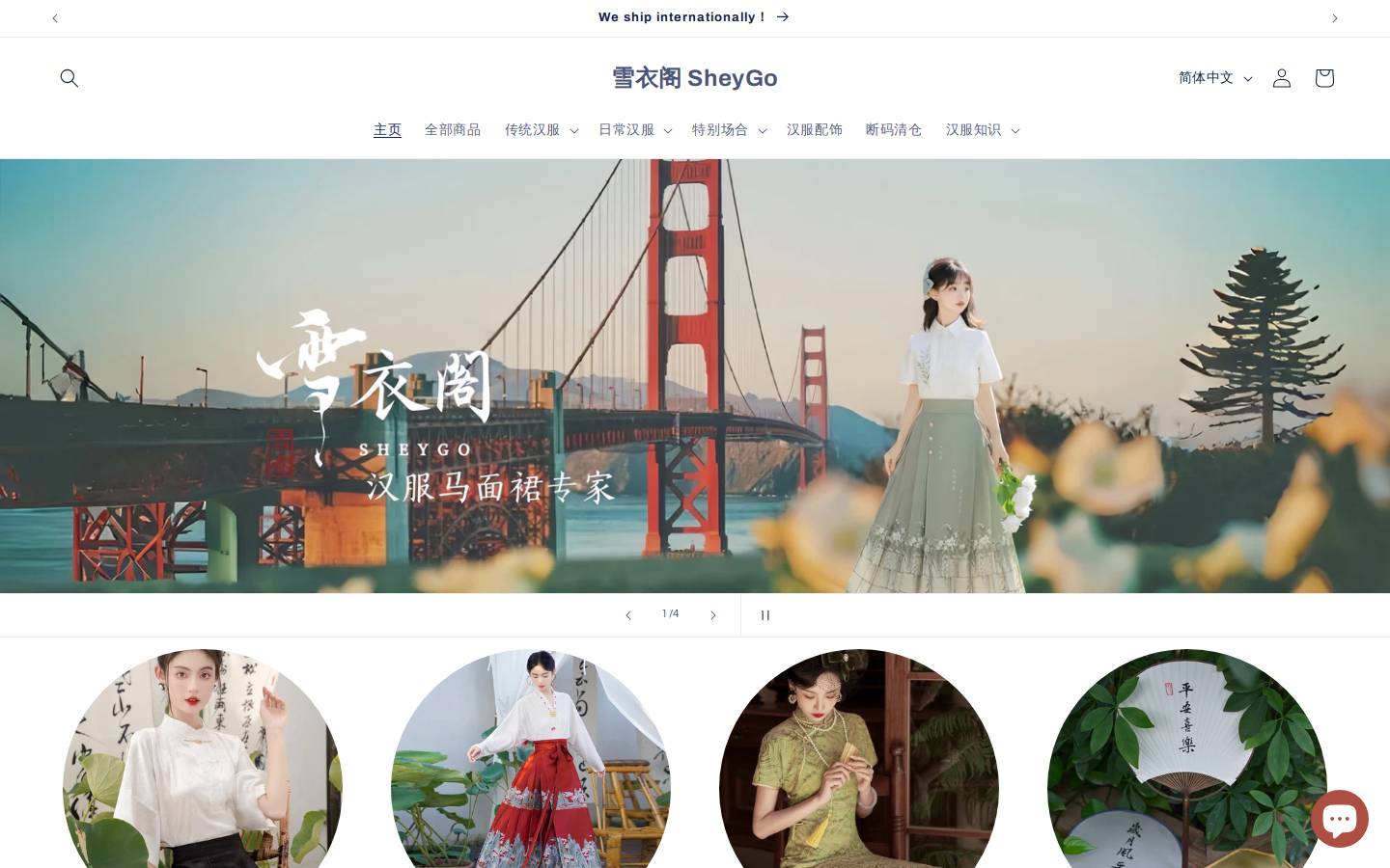 sheygo.com homepage screenshot
