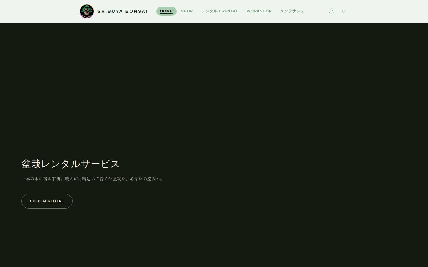 shibuyabonsai.com homepage screenshot
