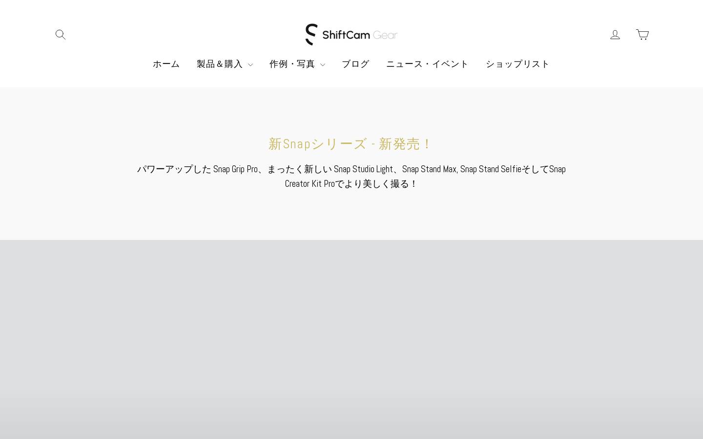 ShiftCam homepage screenshot