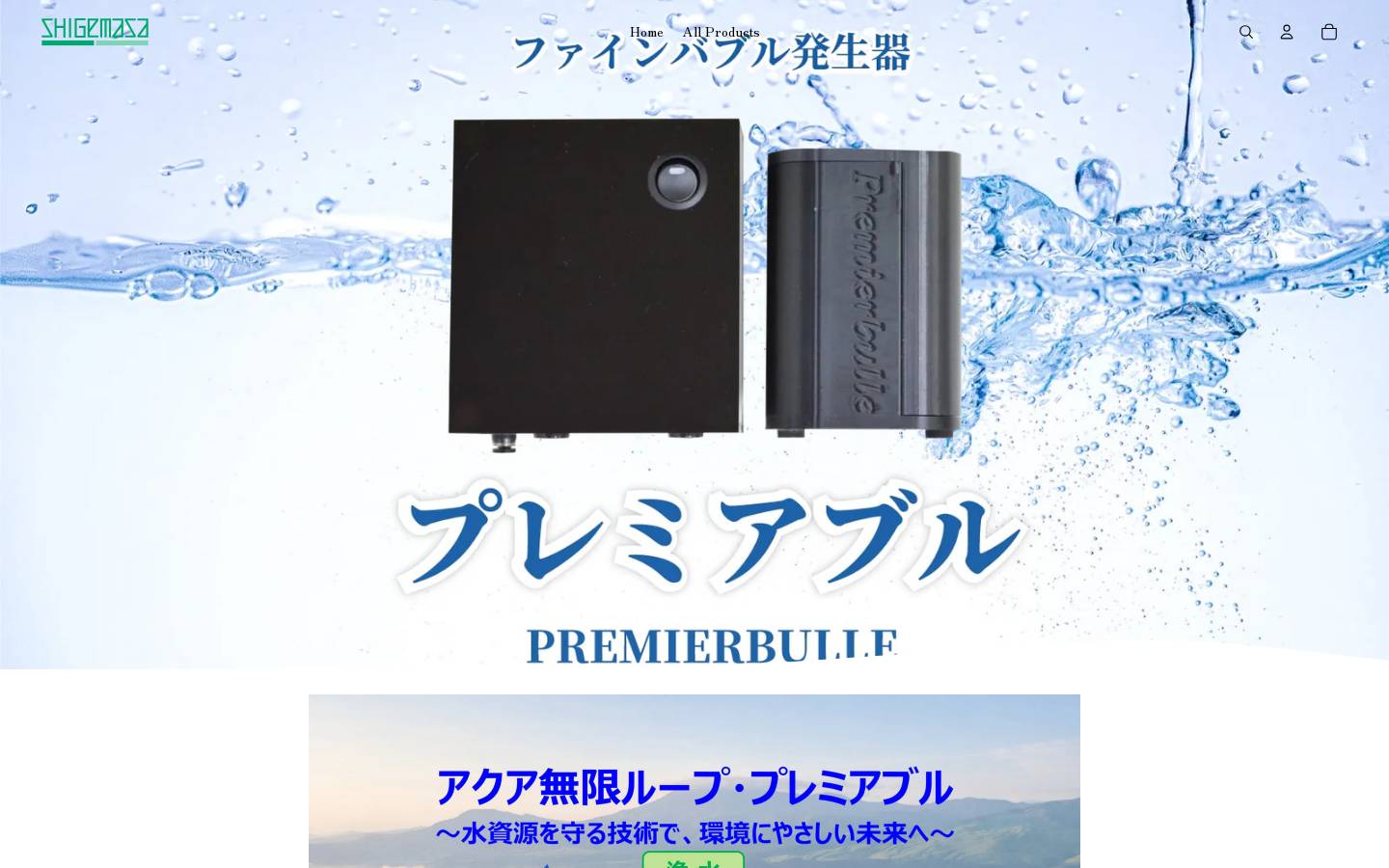 shigemasa-shop.com homepage screenshot