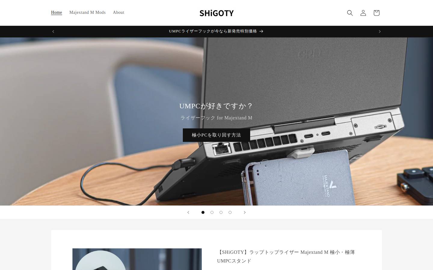shigoty.com homepage screenshot
