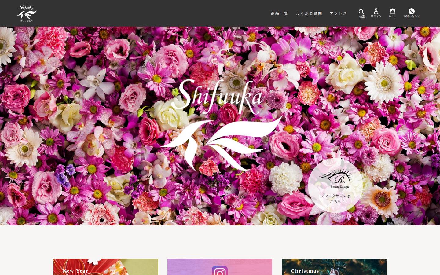 shihuuka.co.jp homepage screenshot