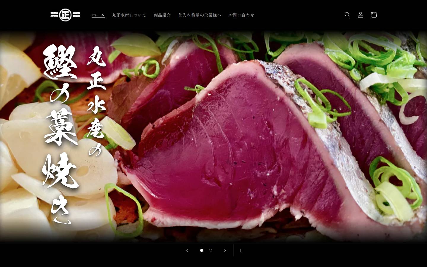 shimanto-marusho.com homepage screenshot