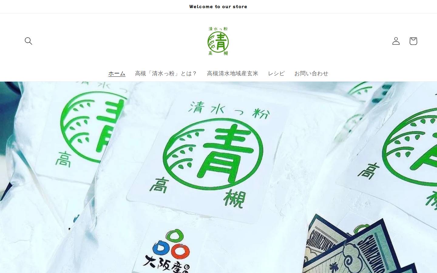 shimizu-ko.shop homepage screenshot