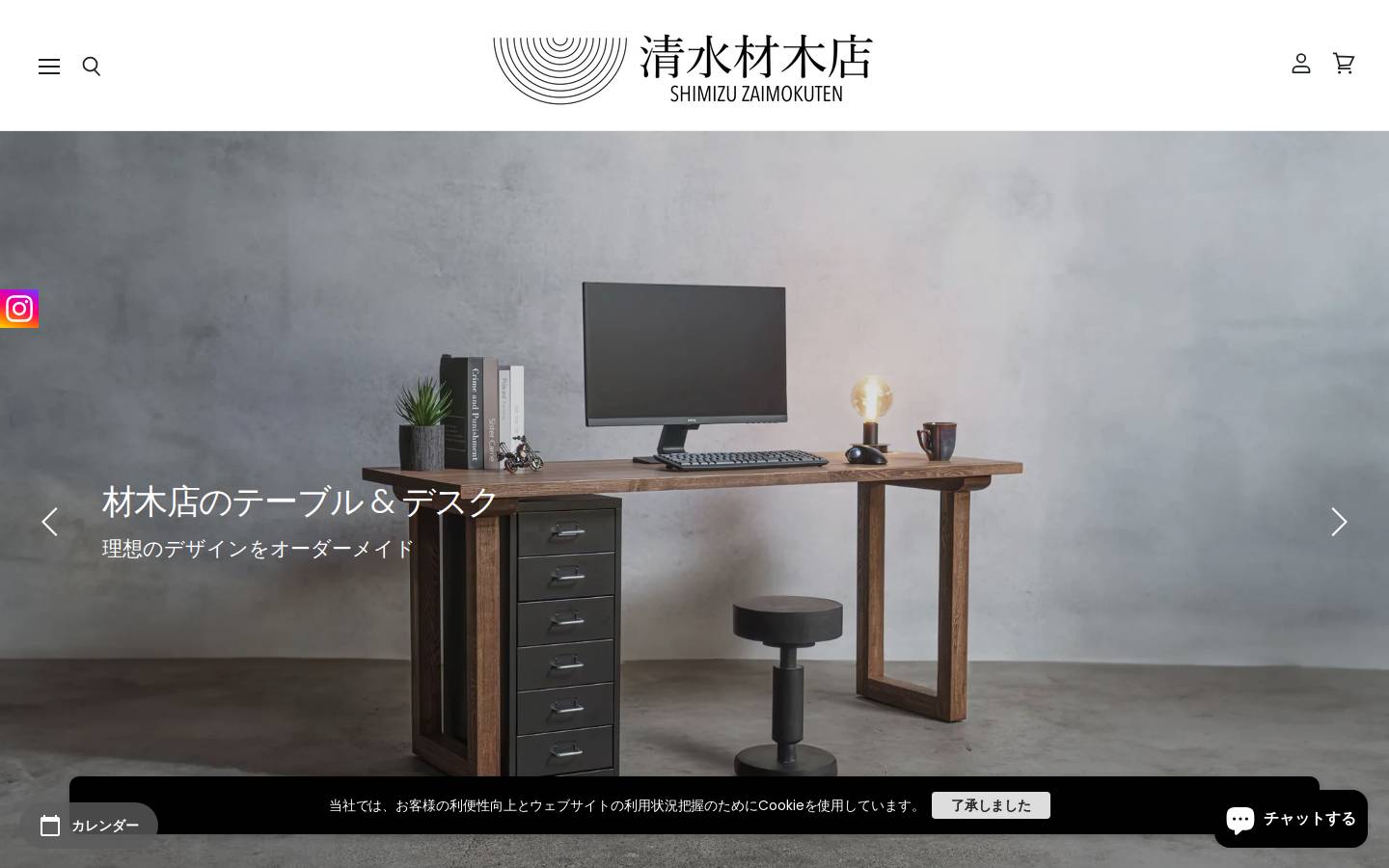 shimizuzaimokuten.com homepage screenshot