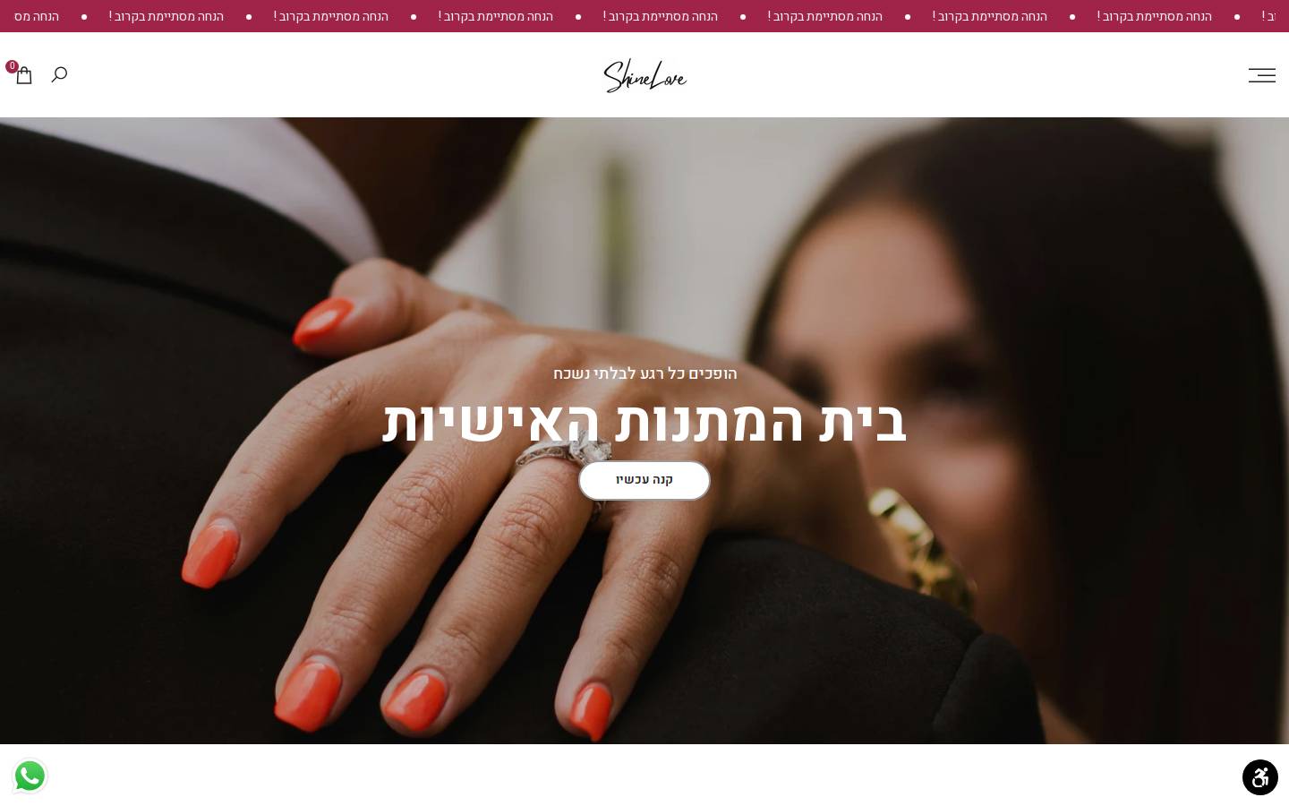 shinelove-il.com homepage screenshot