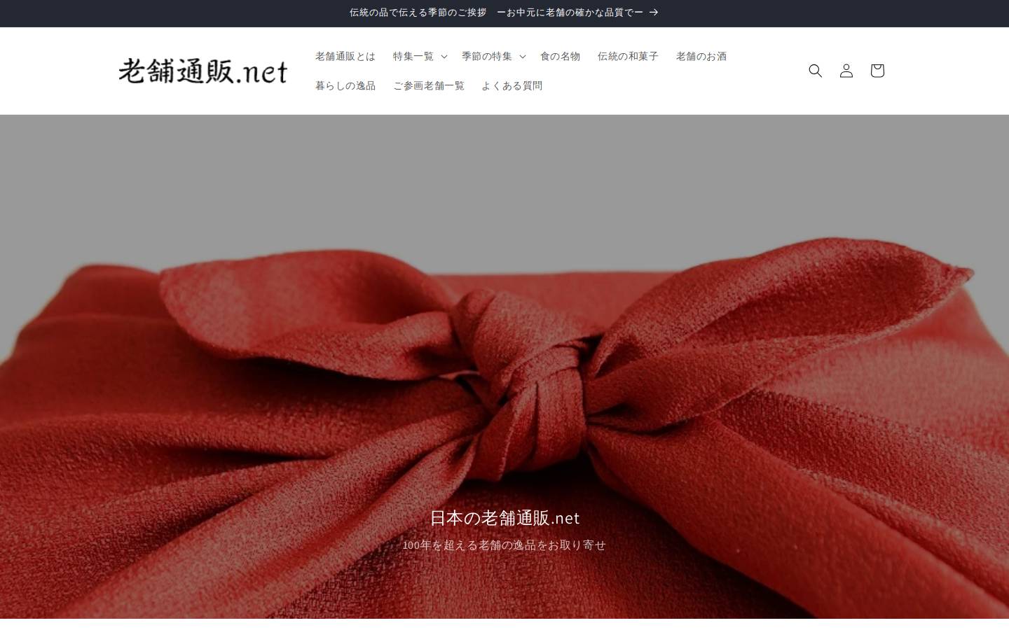 shinisetsuhan.net homepage screenshot
