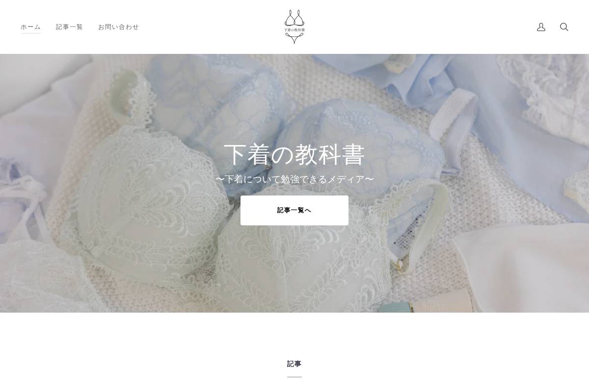 shitagi-text.com homepage screenshot