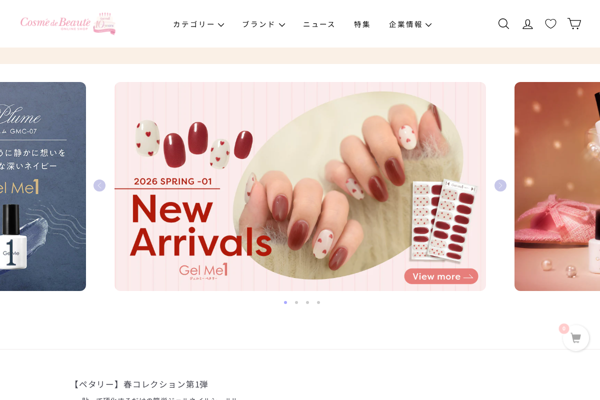 コスメ・デ・ボーテ公式オンラインショップ homepage screenshot