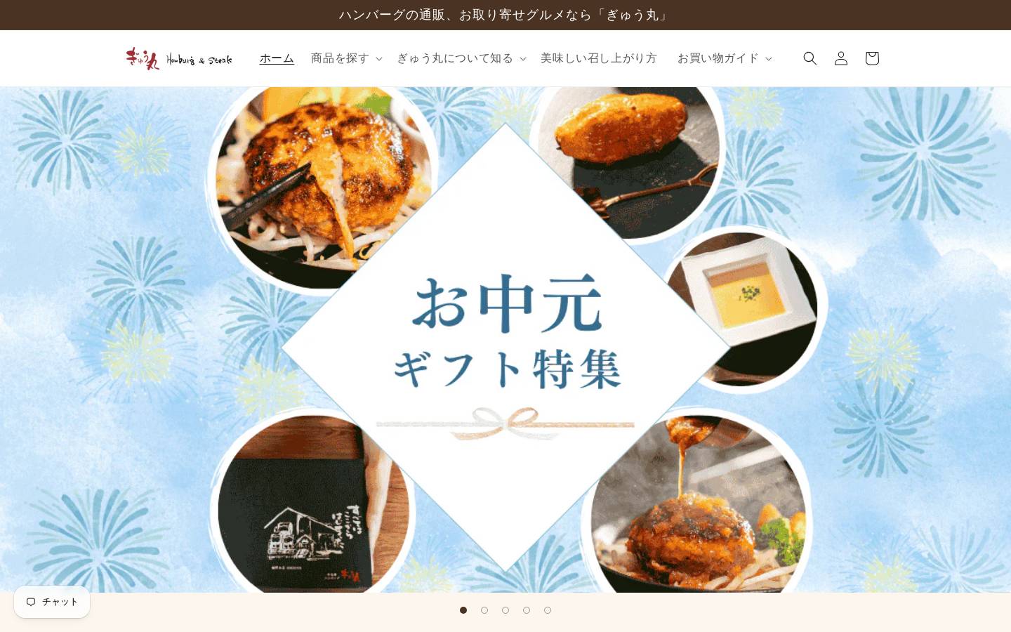 shop-gyumaru.net homepage screenshot