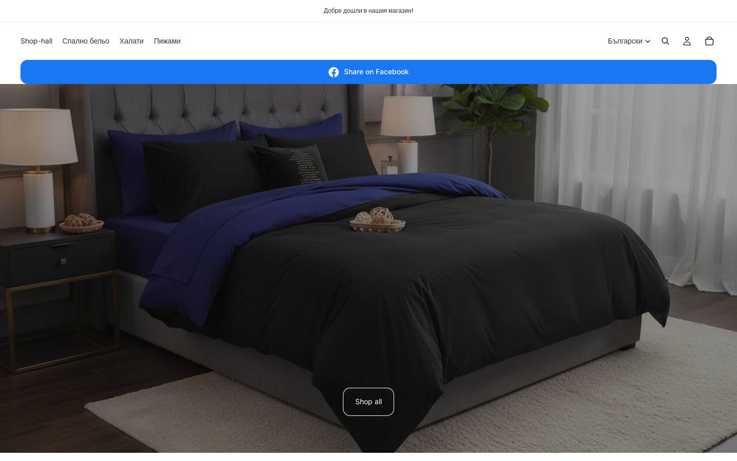 shop-hall.com homepage screenshot
