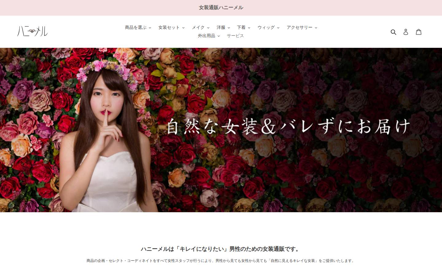 shop-honey.com homepage screenshot