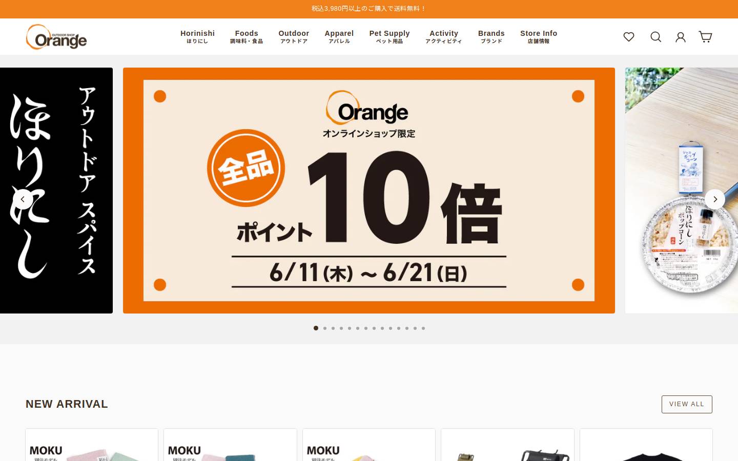shop-orange.info homepage screenshot