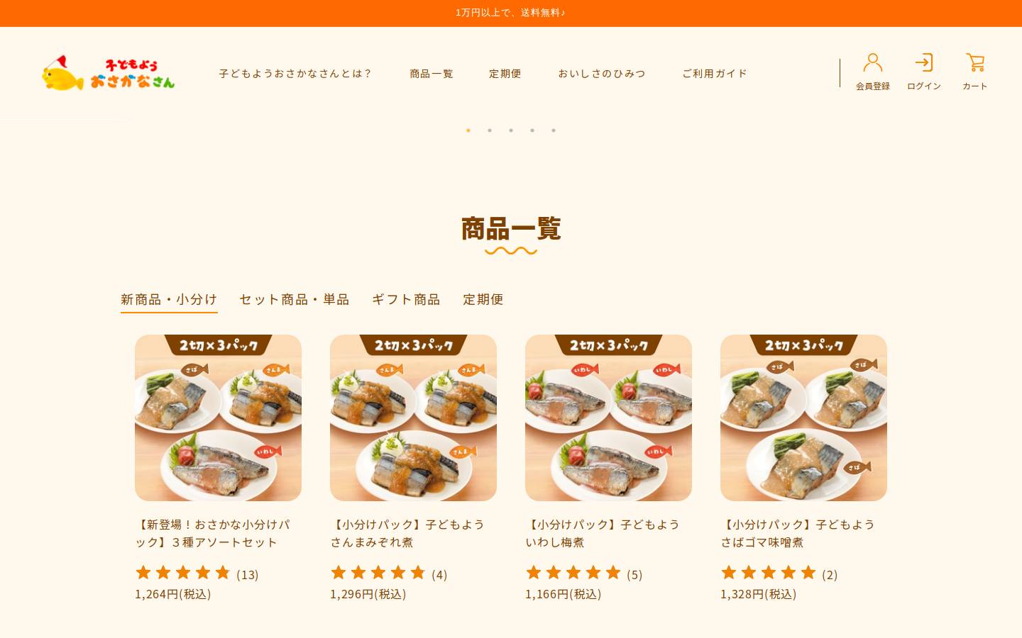 shop-osakana-tsudashouten.jp homepage screenshot