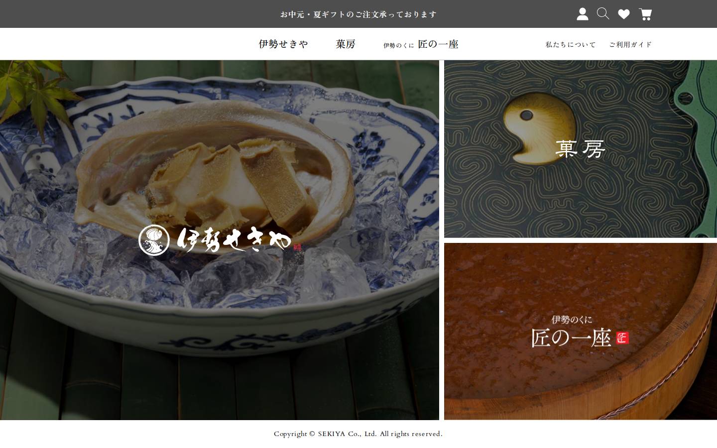 shop-sekiya.com homepage screenshot