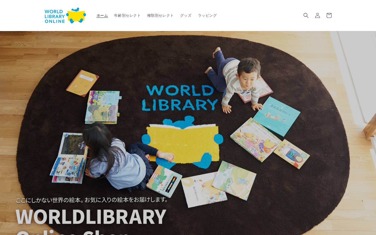 shop-wl.jp homepage screenshot