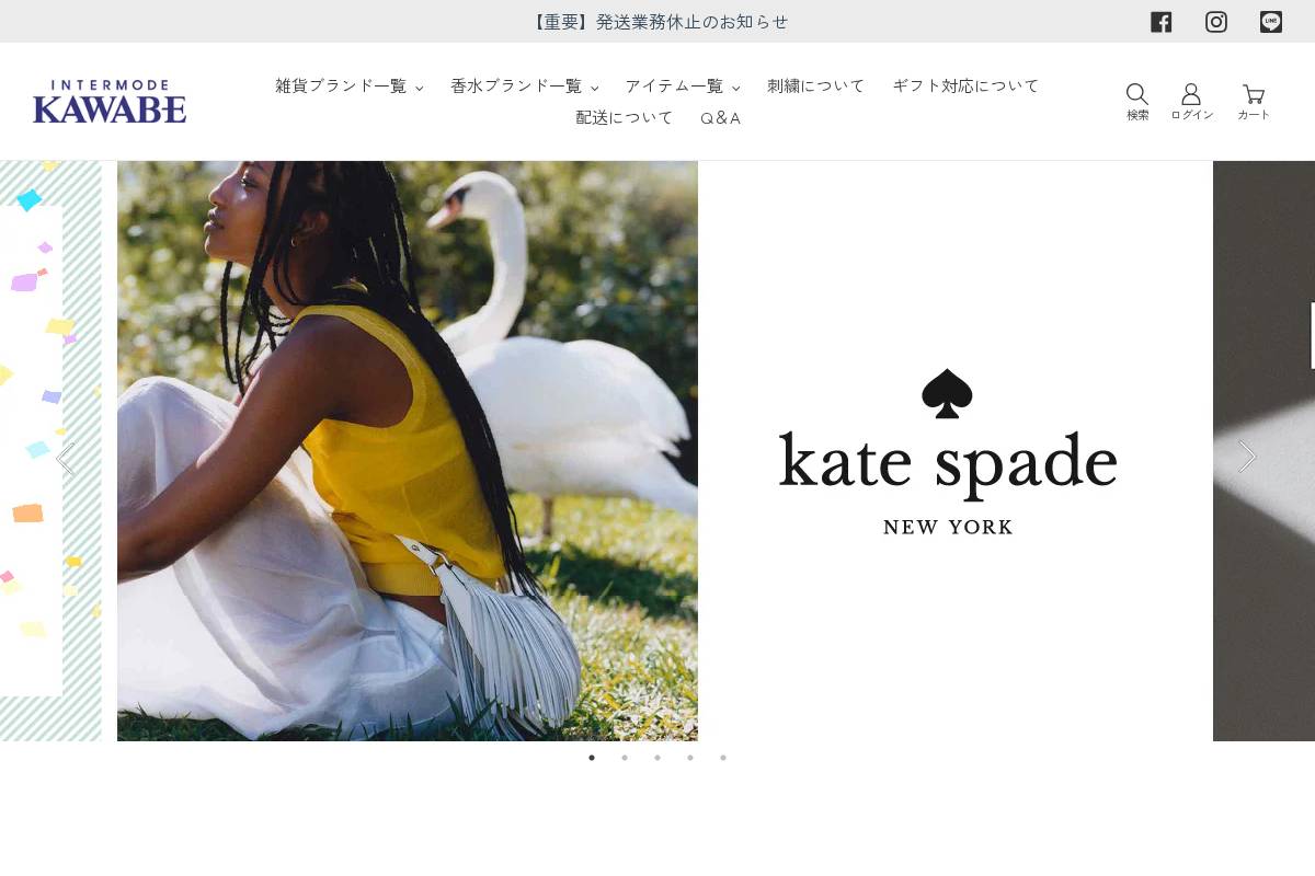 shop.kawabe.co.jp homepage screenshot
