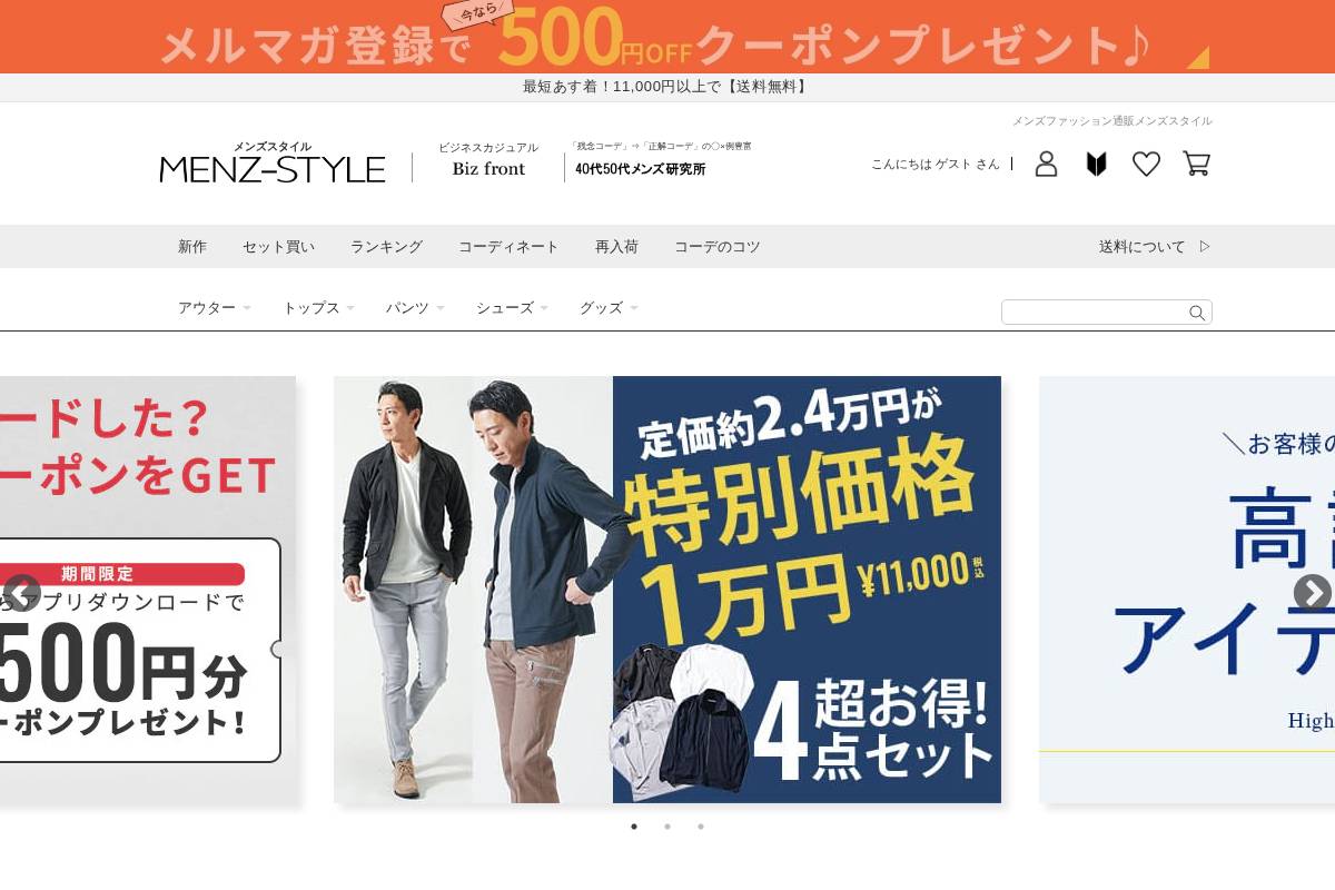 shop.menz-style.com homepage screenshot