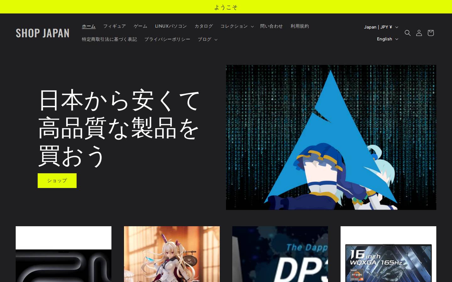 shopjp.tokyo homepage screenshot