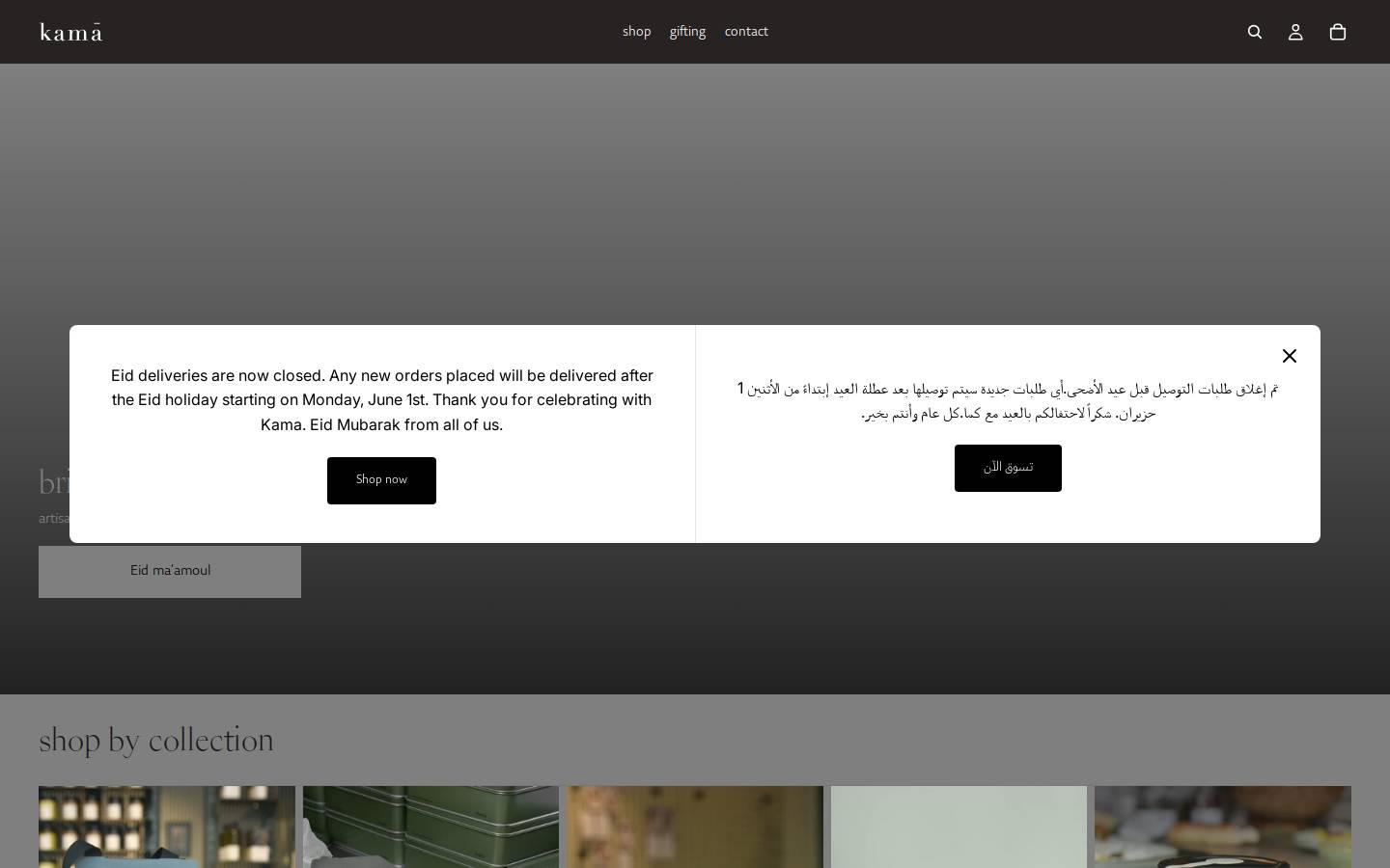 shopkama.com homepage screenshot
