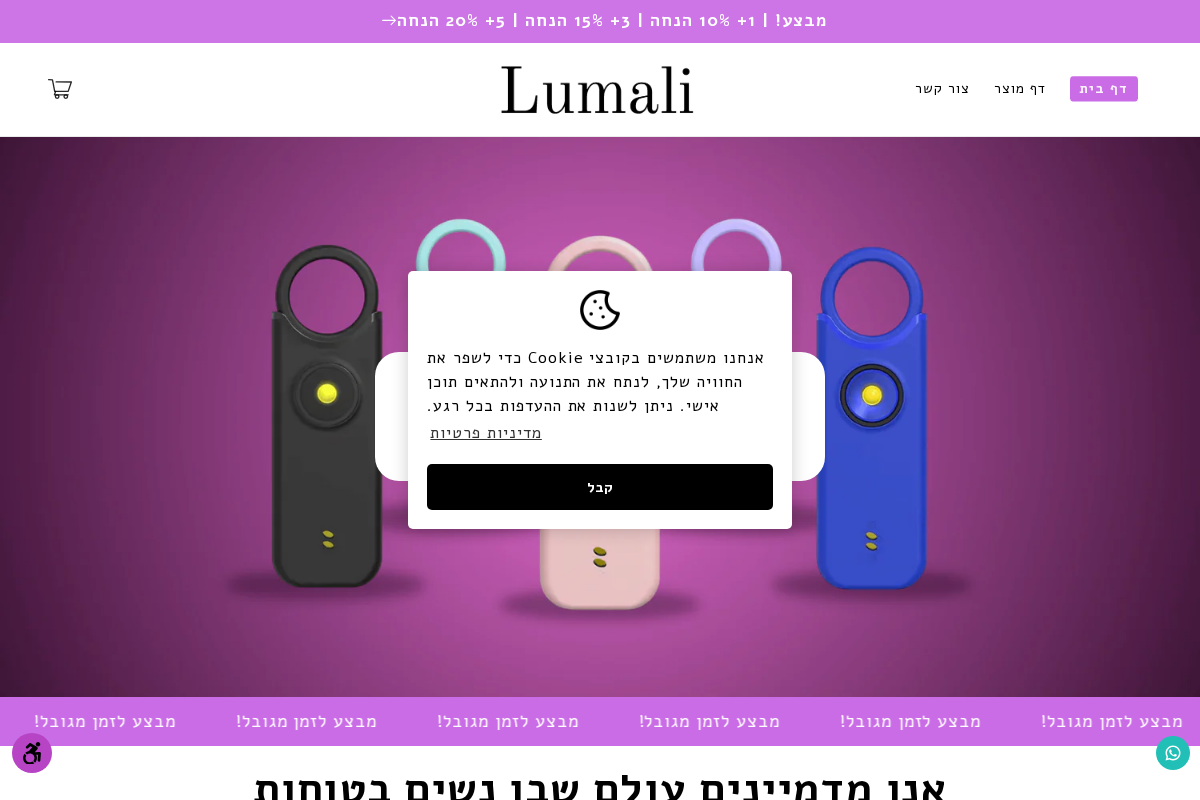 Lumali homepage screenshot