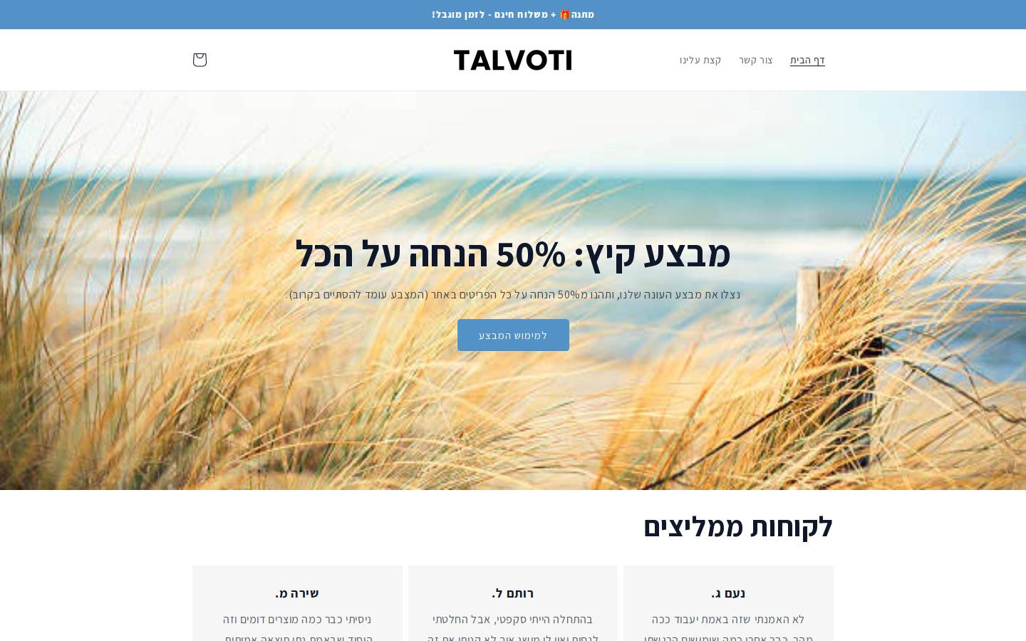 shoptalvori.com homepage screenshot