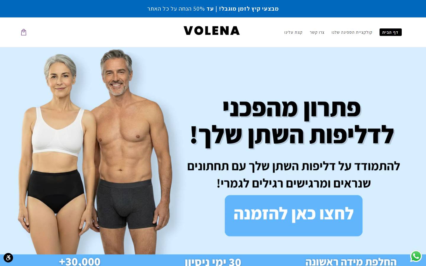 shopvolena.com homepage screenshot