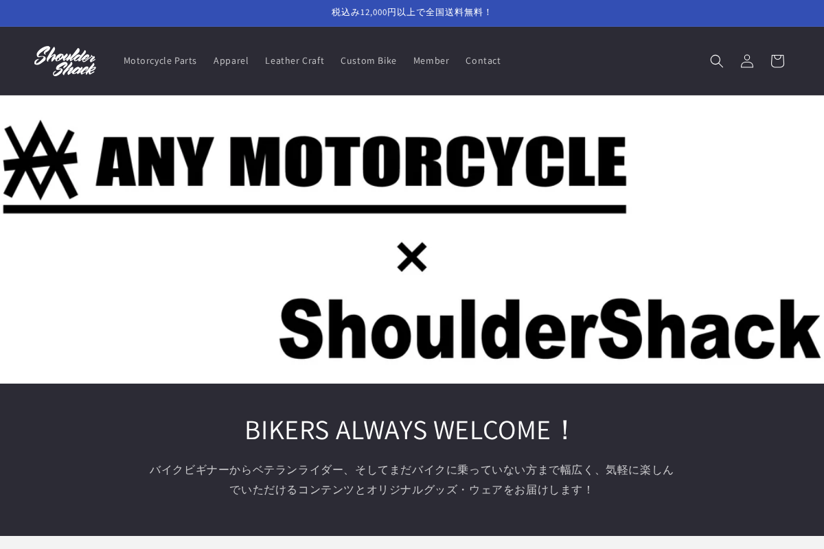 SHOULDER SHACK homepage screenshot
