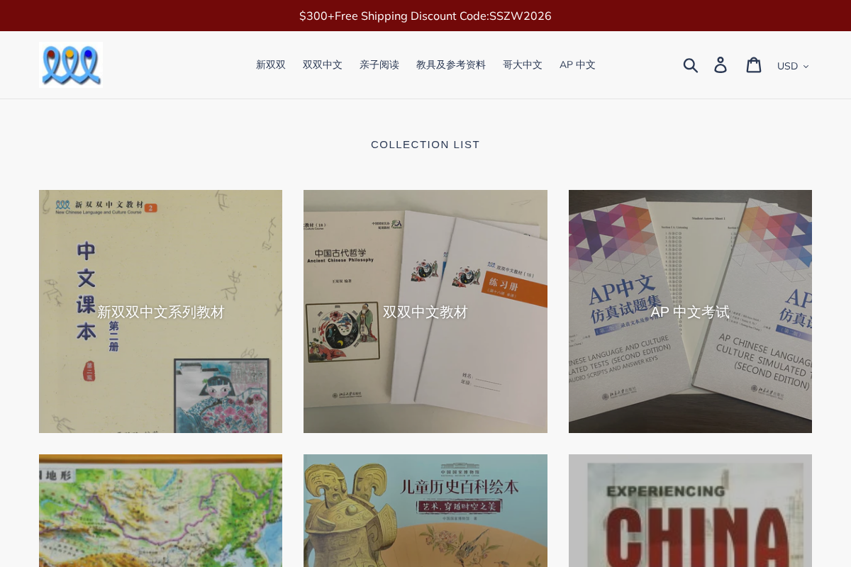 shuangbookstore.com homepage screenshot