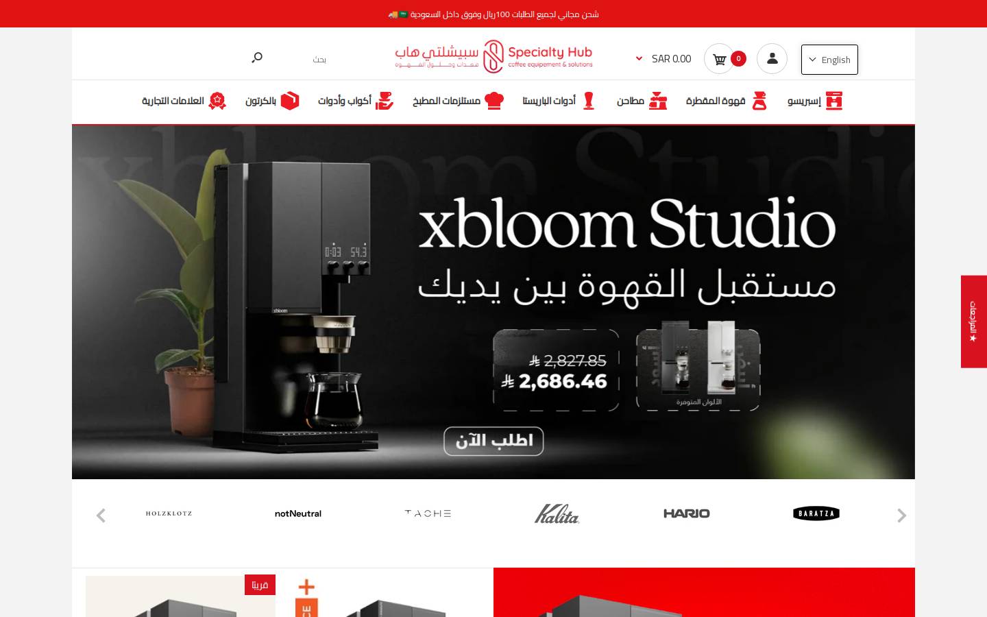 Shub.coffee homepage screenshot