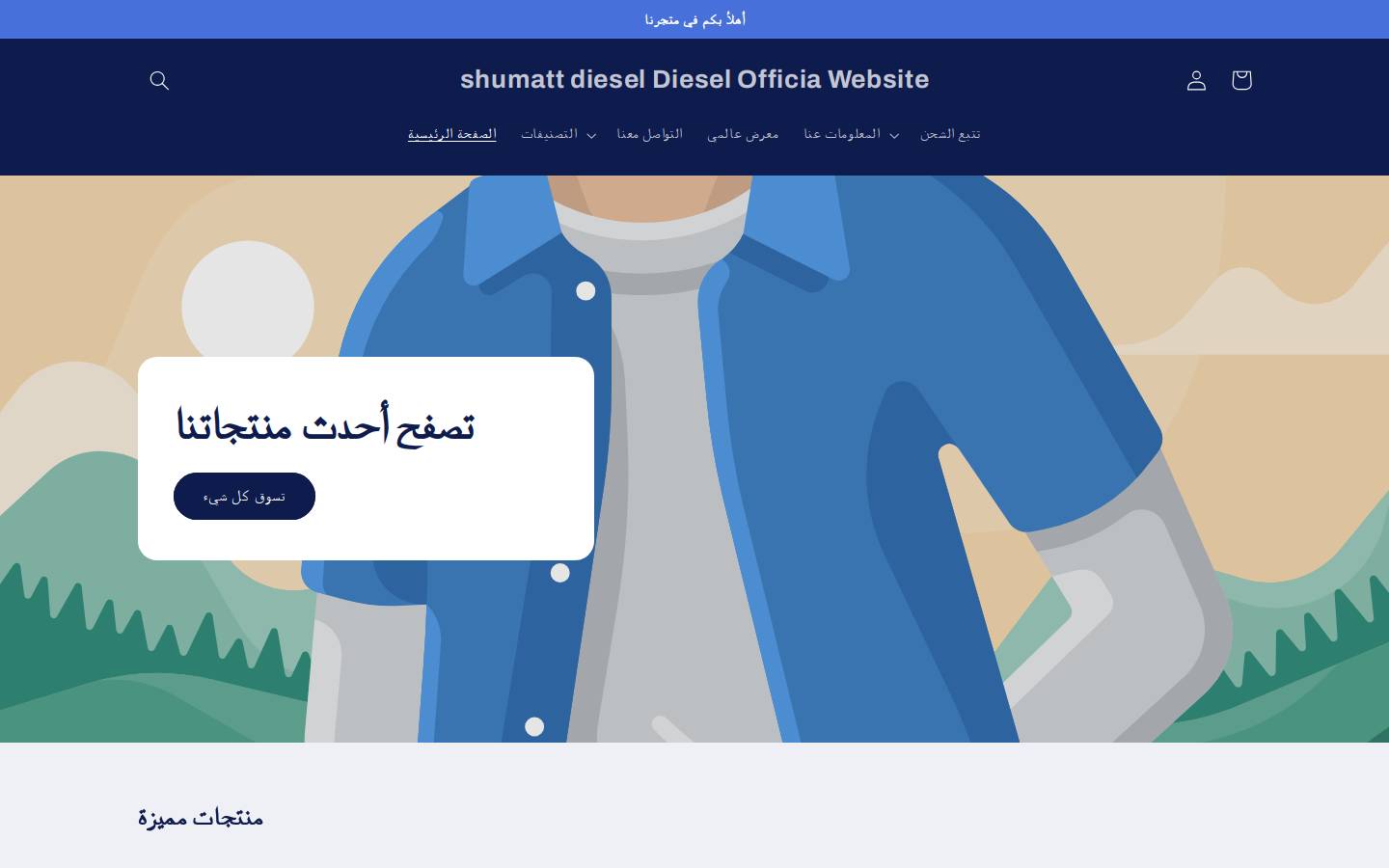 shumatt-ar.com homepage screenshot