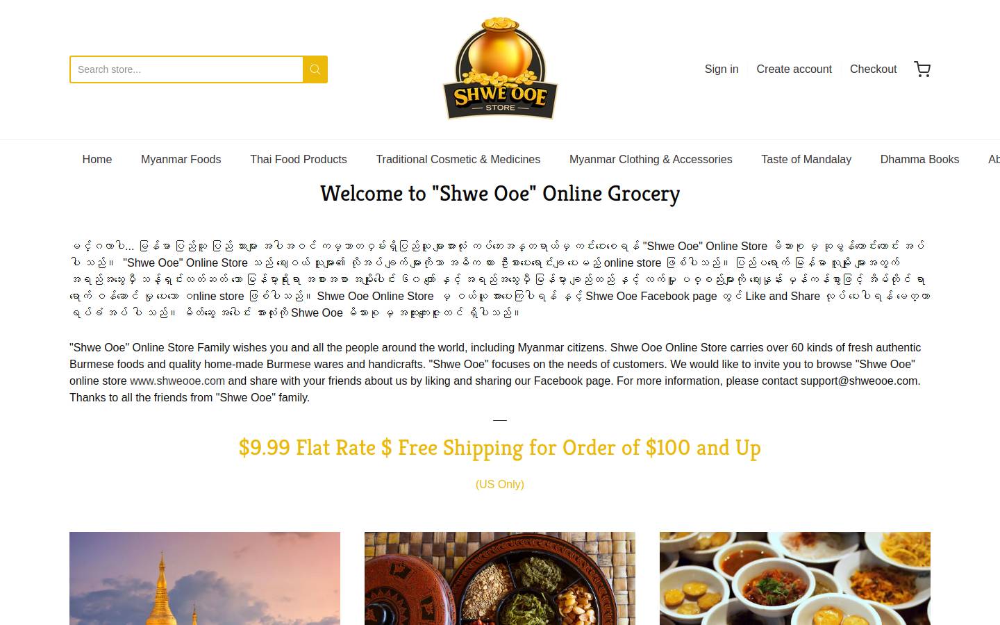 shweooe.com homepage screenshot