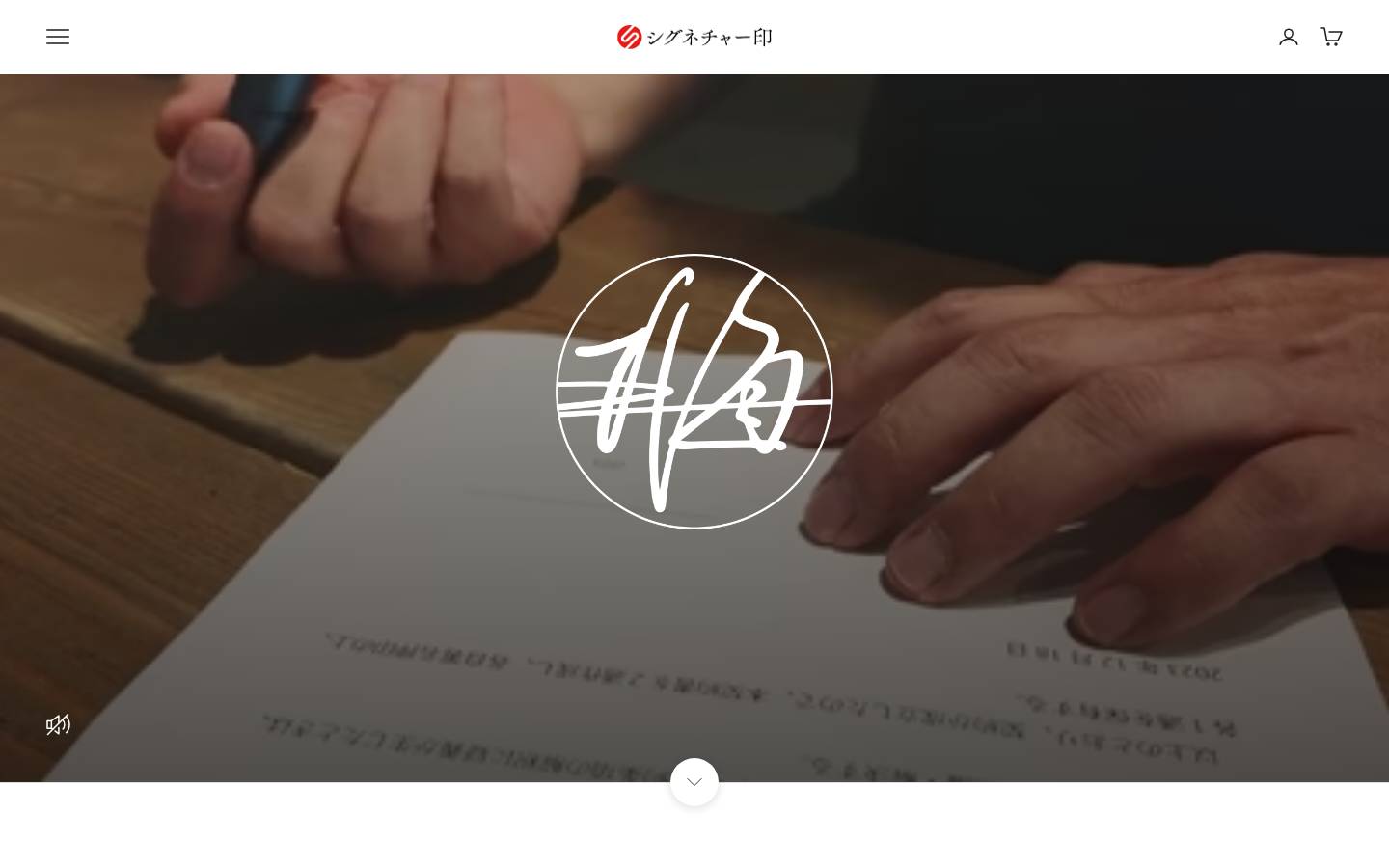 signature-seal.com homepage screenshot