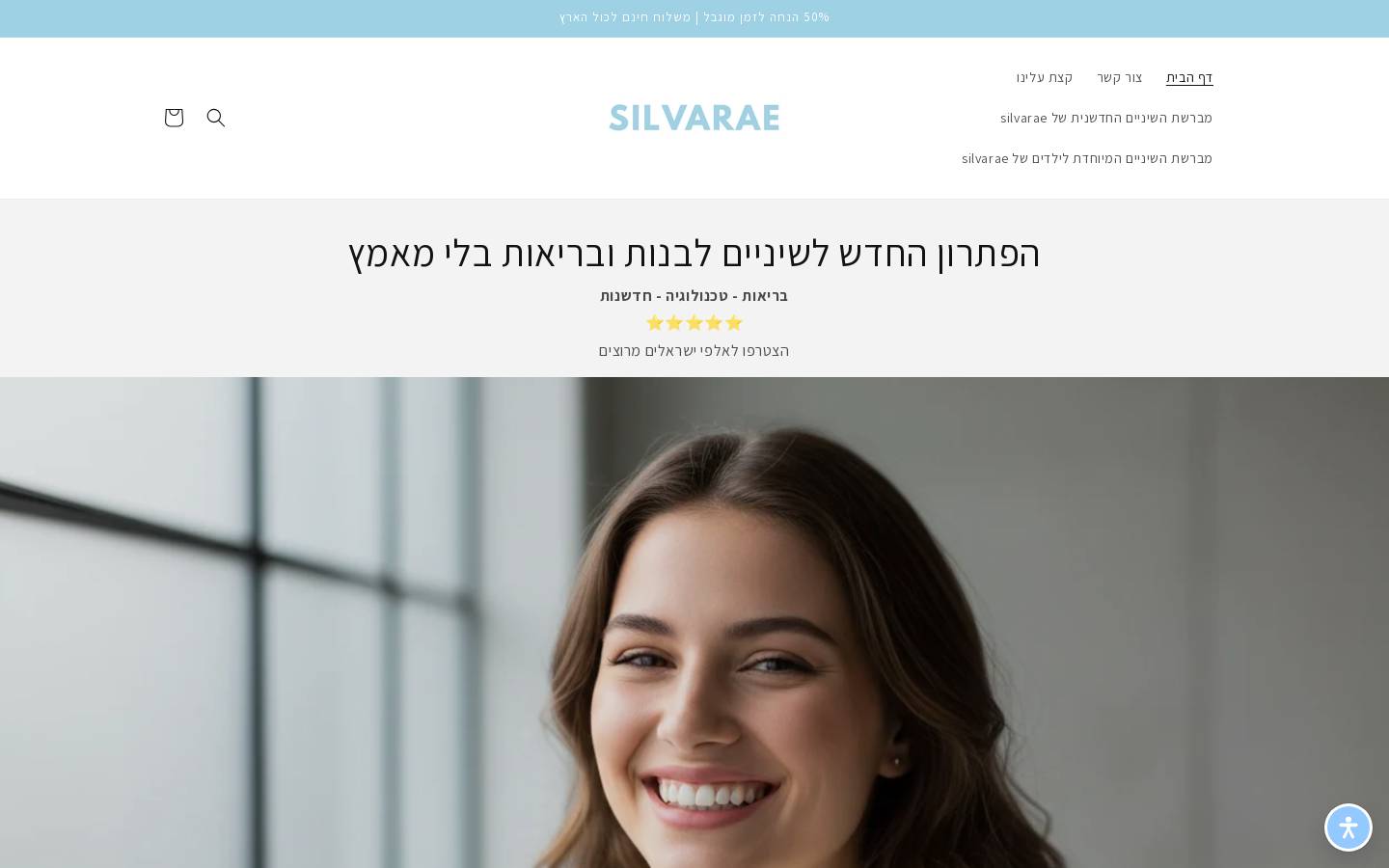 silva-rae.com homepage screenshot