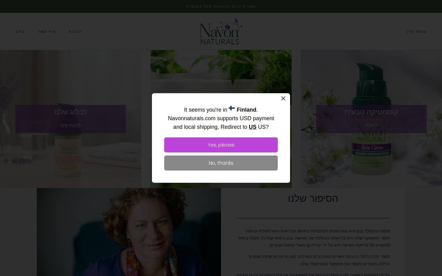 simanavon.com homepage screenshot