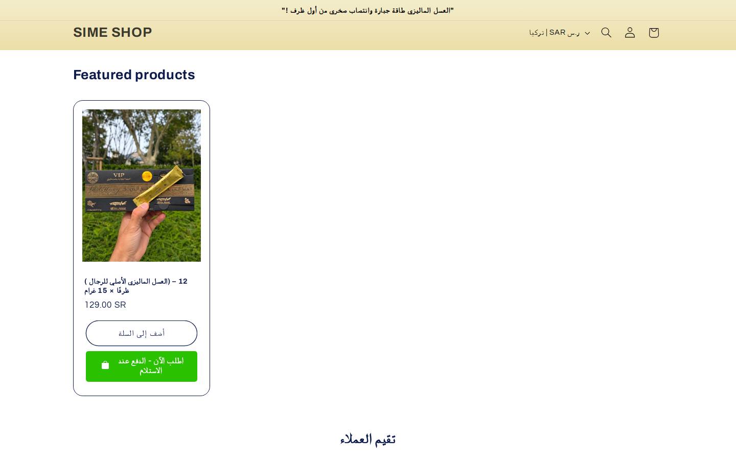 simesh.online homepage screenshot