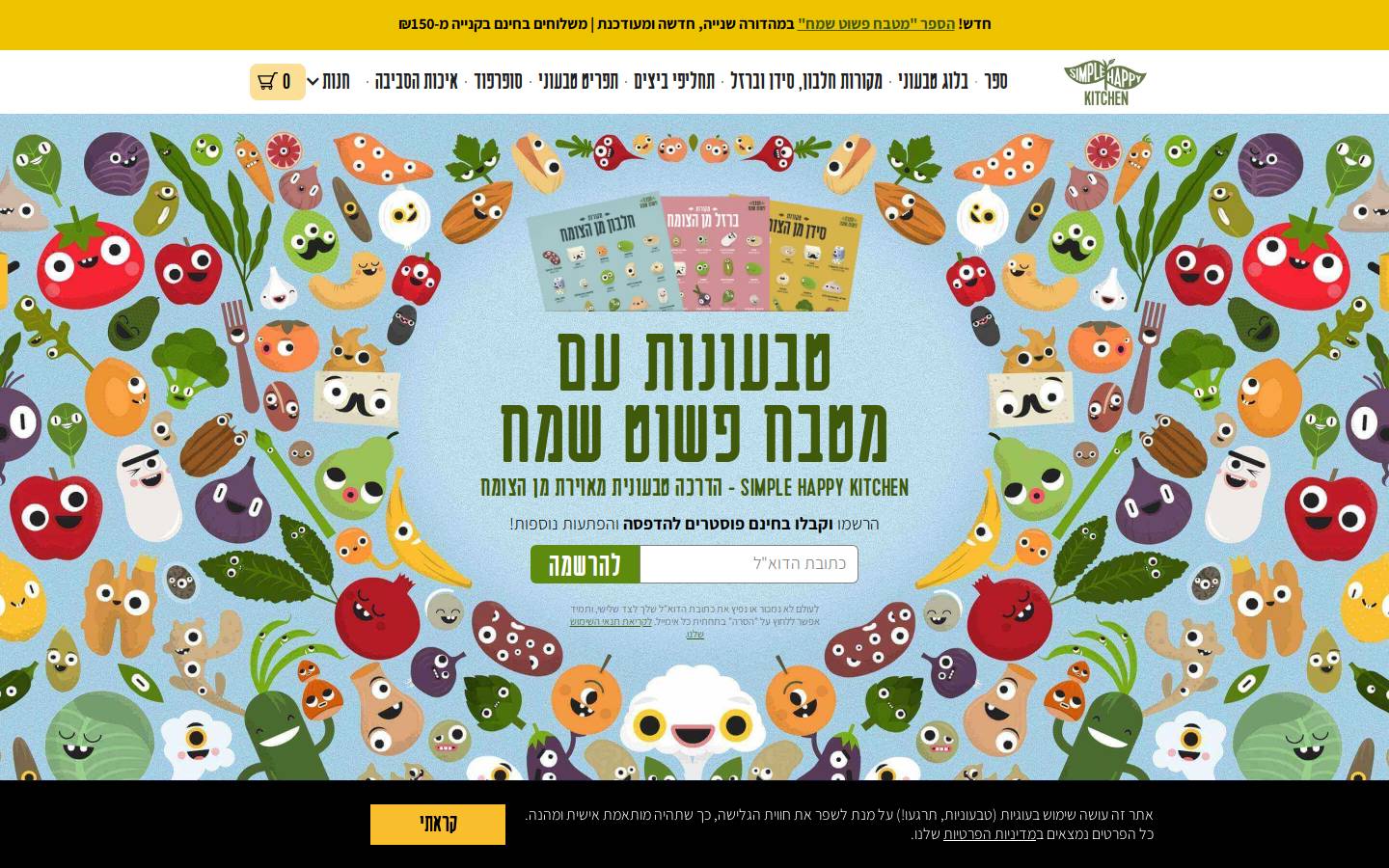 simplehappykitchen-il-pay.com homepage screenshot