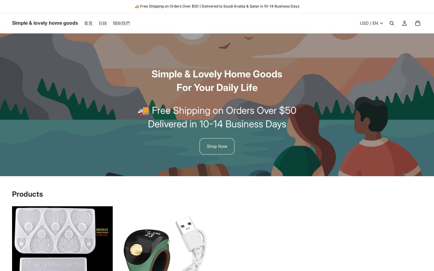 simplelovelyhomegoods.com homepage screenshot