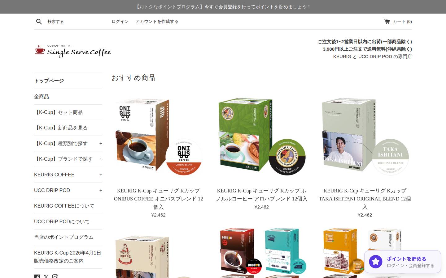 single-serve-coffee.com homepage screenshot