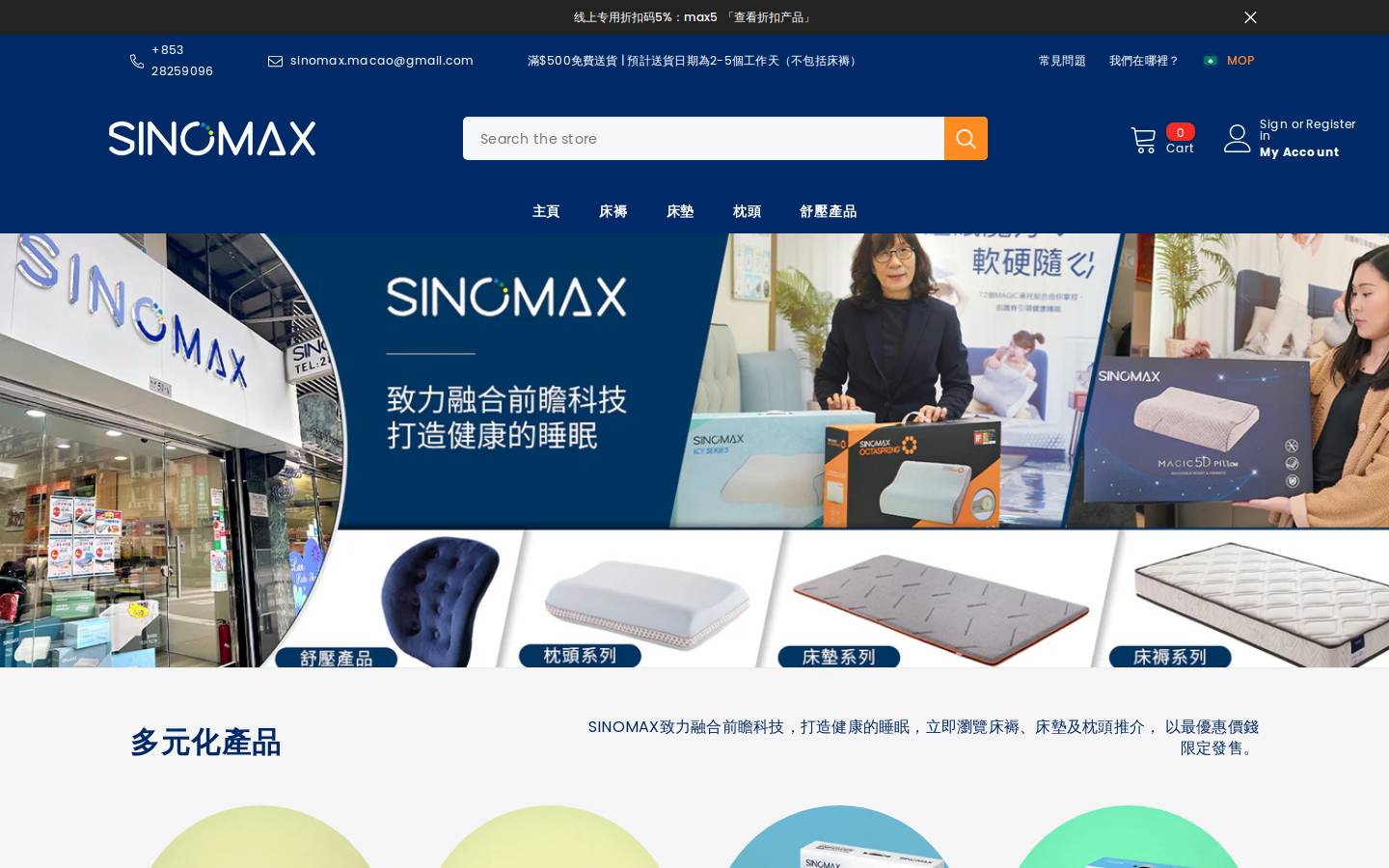 sinomax-mo.com homepage screenshot