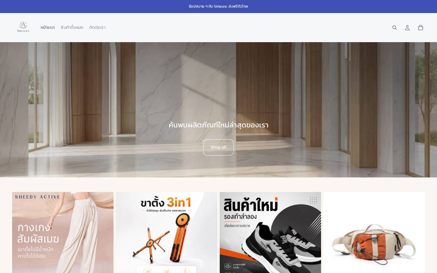 siriaura.com homepage screenshot