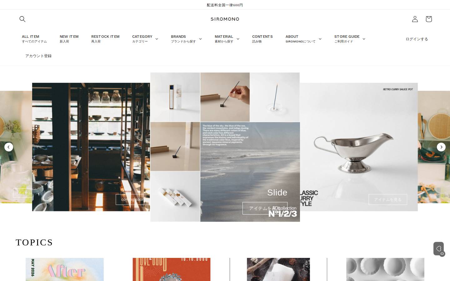 siromono.com homepage screenshot