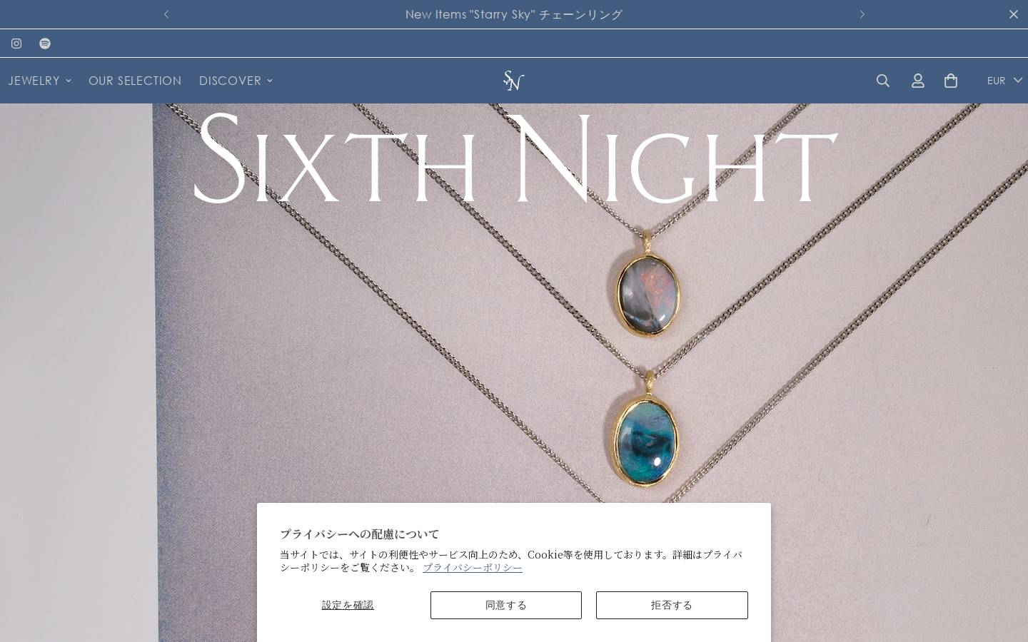 sixth-night.com homepage screenshot