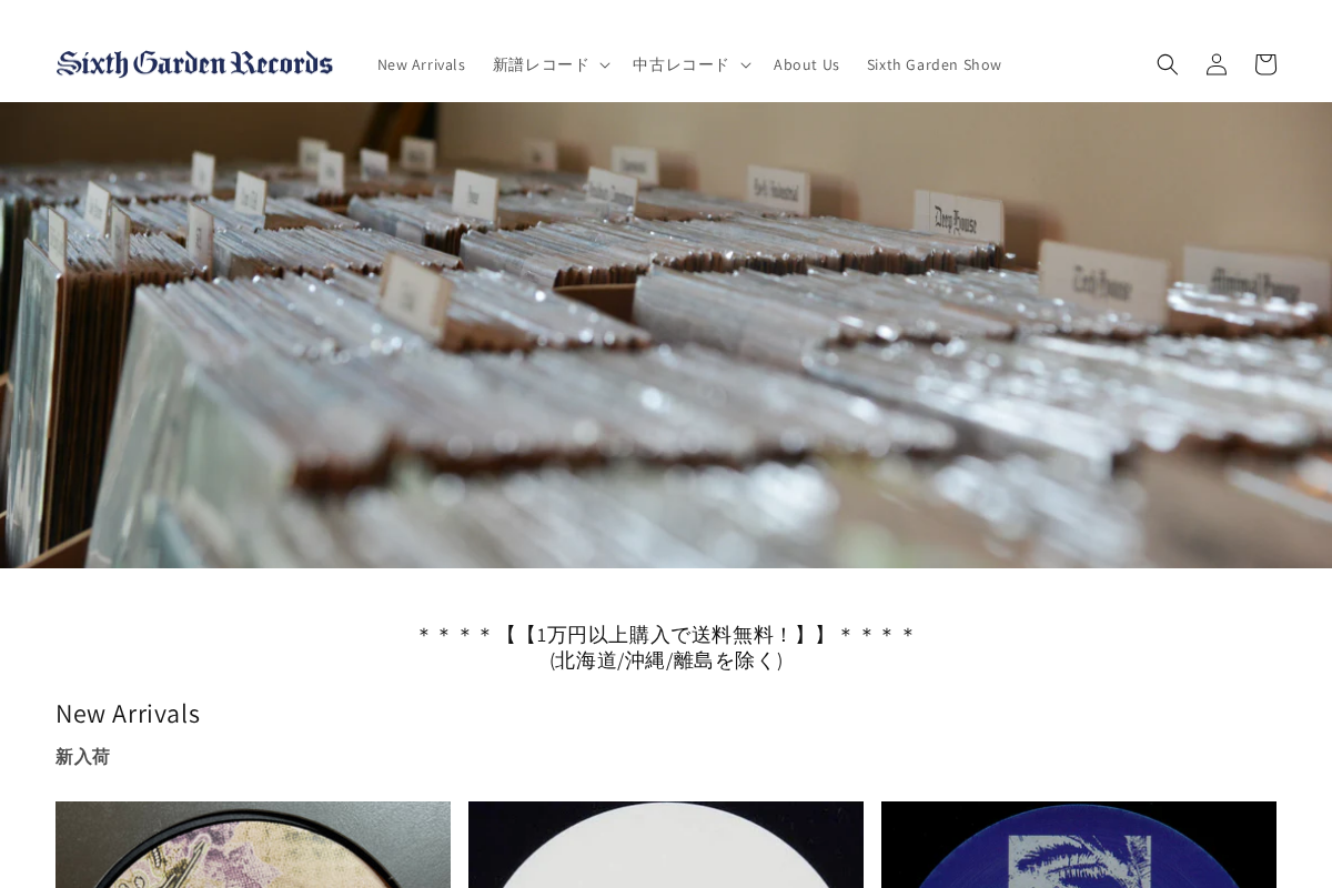 Sixth Garden Records homepage screenshot
