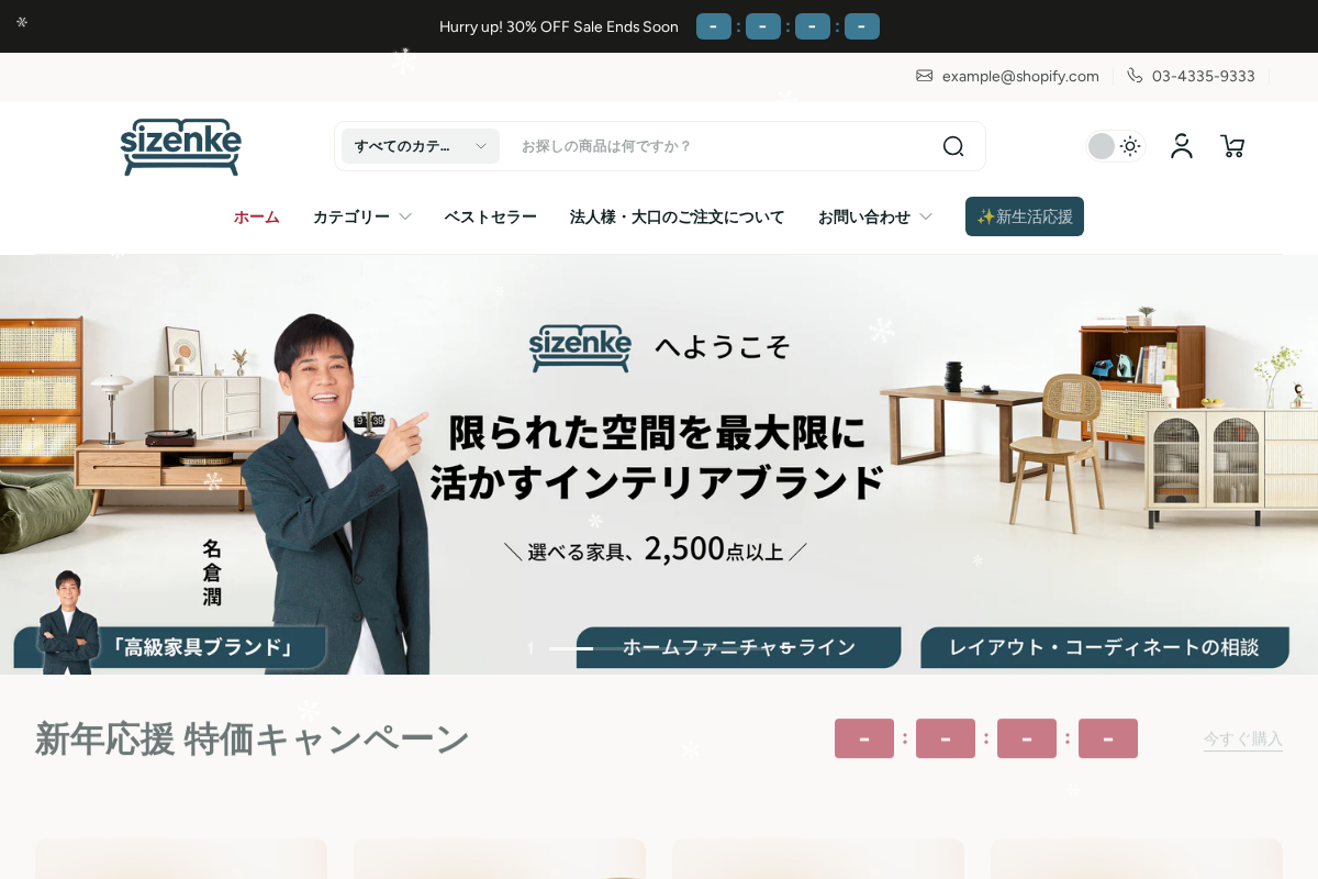 sizenke.com homepage screenshot